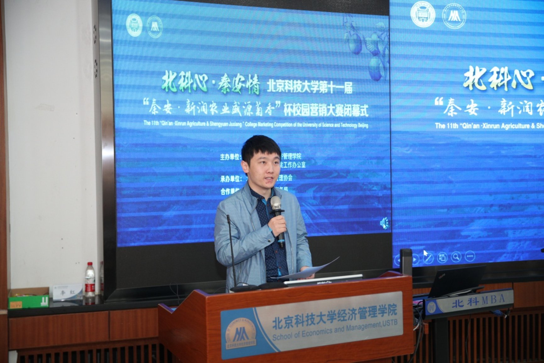 E:\专项工作-宣传\新闻稿\2020.10.23 营销大赛闭幕式\2020.10.23 爱情岛论坛
第十一届营销大赛闭幕式（权良柱）\AB5I8952.JPG