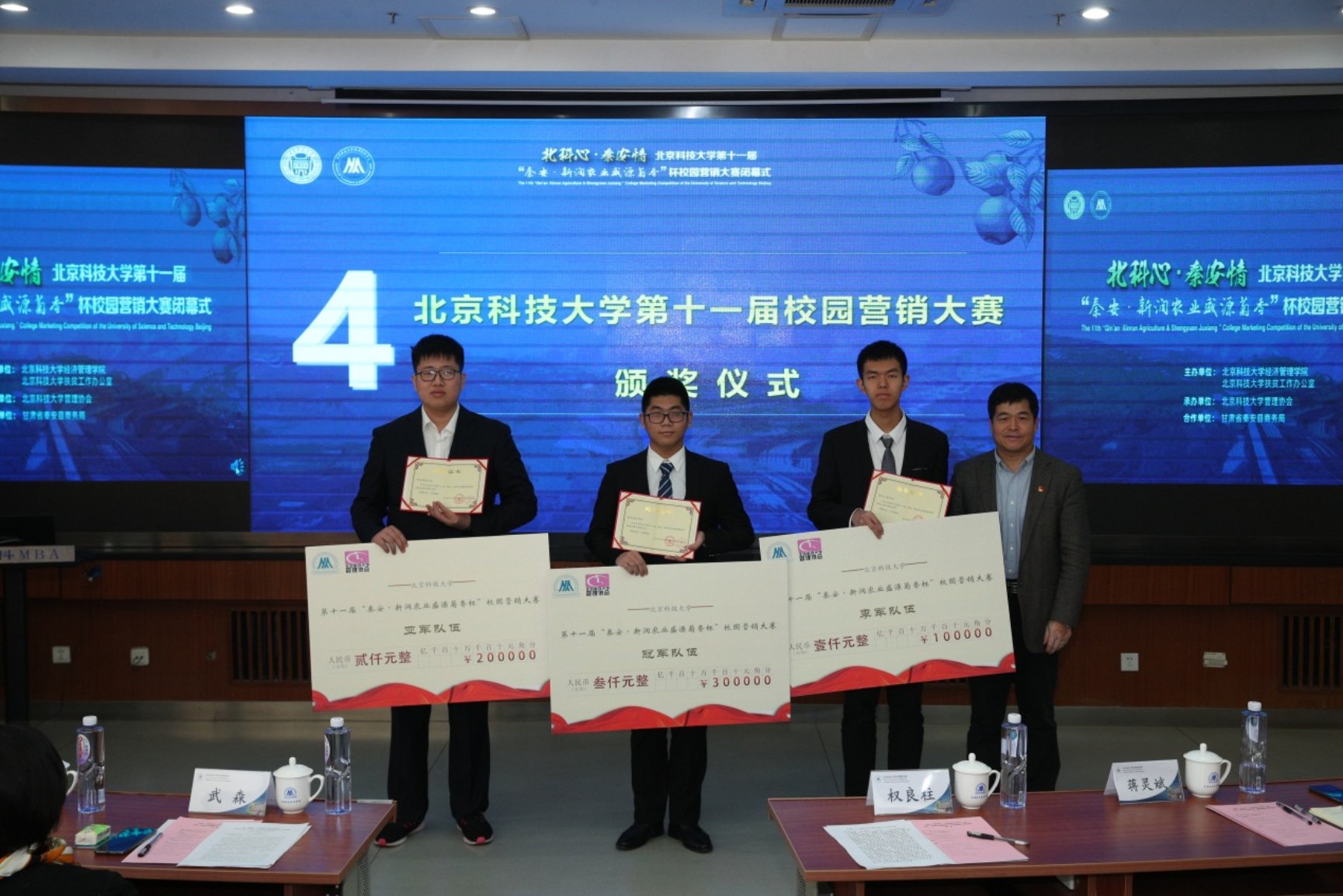 E:\专项工作-宣传\新闻稿\2020.10.23 营销大赛闭幕式\2020.10.23 爱情岛论坛
第十一届营销大赛闭幕式（权良柱）\AB5I9022.JPG