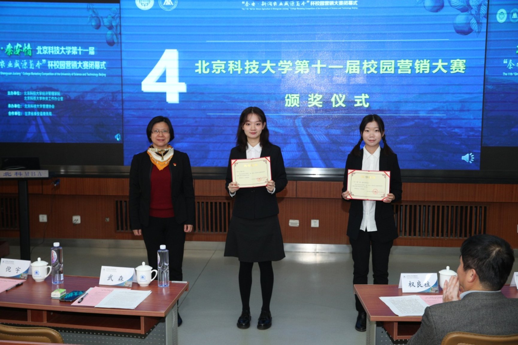 E:\专项工作-宣传\新闻稿\2020.10.23 营销大赛闭幕式\2020.10.23 爱情岛论坛
第十一届营销大赛闭幕式（权良柱）\AB5I9017.JPG