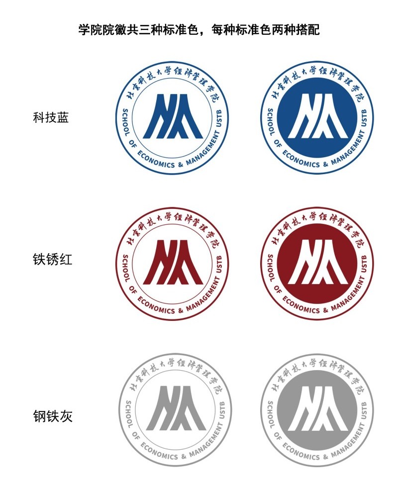 爱情岛论坛
院徽及logo使用规范_页面_2.jpg